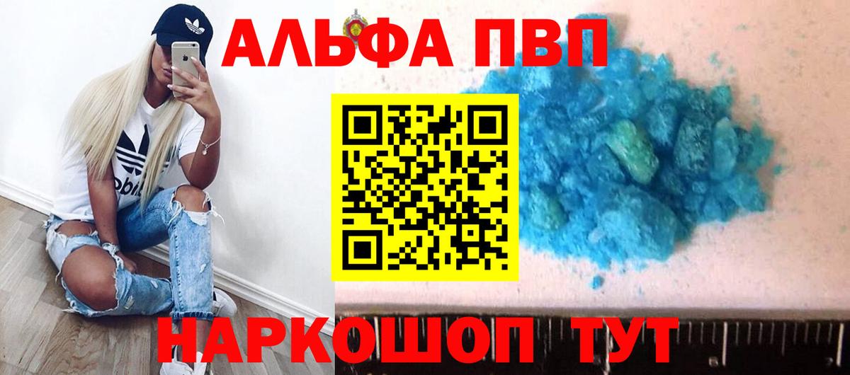 APVP СК КРИС  Alfa_PVP СК КРИС  где можно купить наркотик  Вход с VPN  Медногорск  APVP СК 