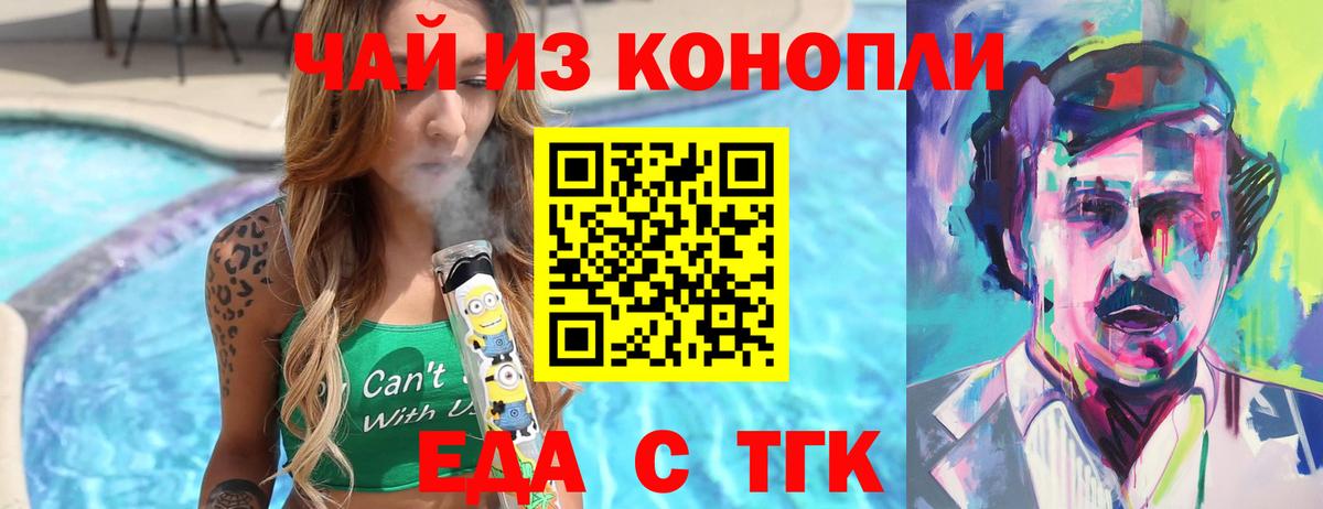 Cannafood конопля Медногорск
