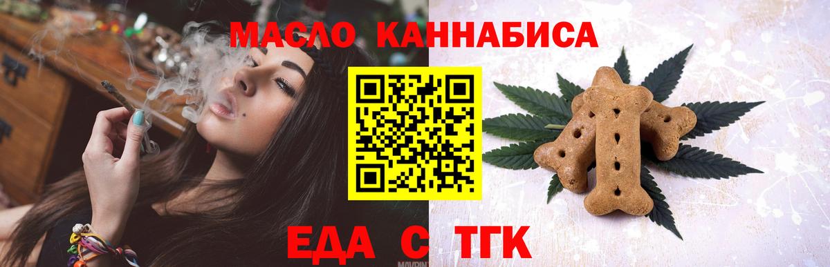 Cannafood марихуана  Вход с VPN  Медногорск 