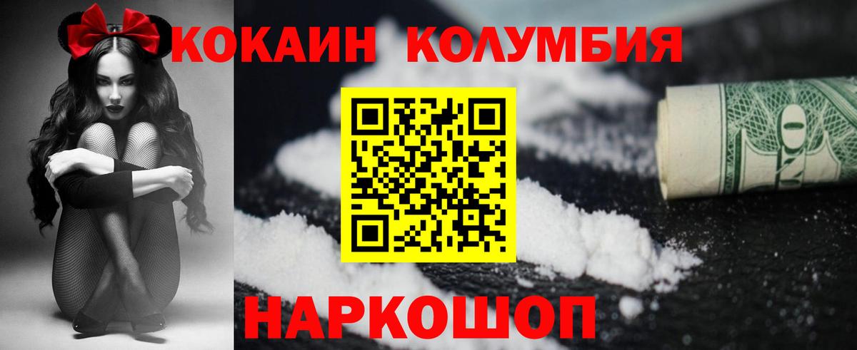 где найти наркотики  КОКАИН VHQ  Медногорск  Вход с VPN  Кокаин Fish Scale 