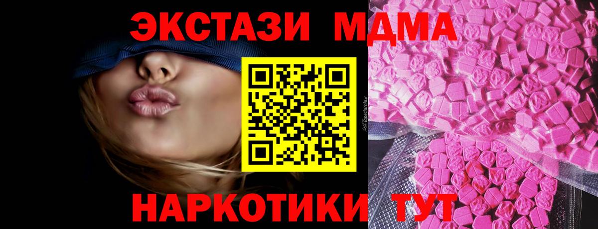 Экстази  Вход с VPN  Медногорск  Экстази таблы  ЭКСТАЗИ 99% 