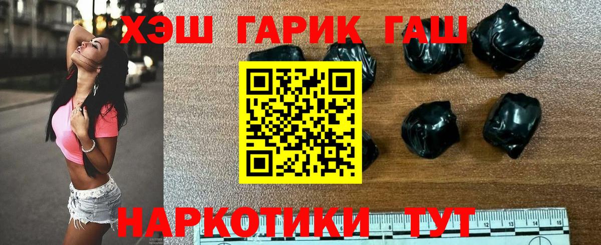 ГАШИШ хэш Медногорск