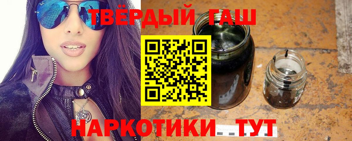 ГАШИШ Cannabis  Вход с VPN  Медногорск 