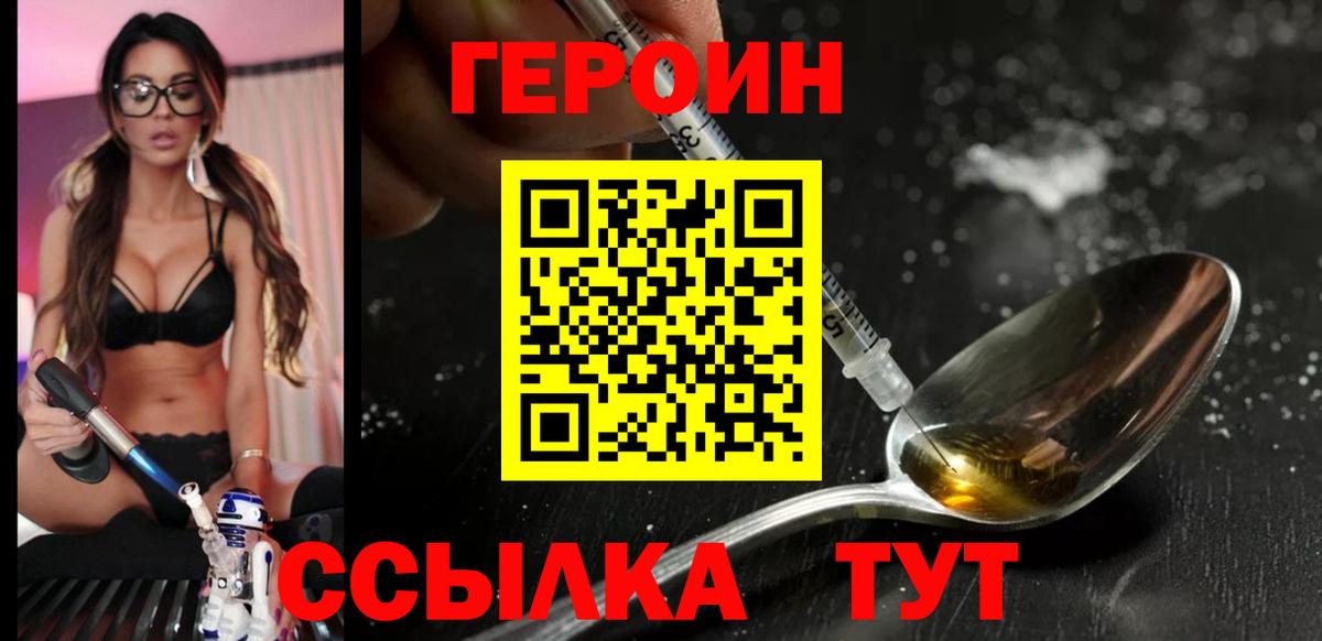 ГЕРОИН афганец  Вход с VPN  ГЕРОИН  Медногорск 