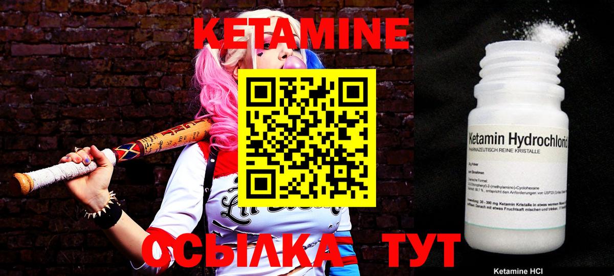 КЕТАМИН VHQ  Кетамин VHQ  OMG сайт  Медногорск  Вход с VPN 