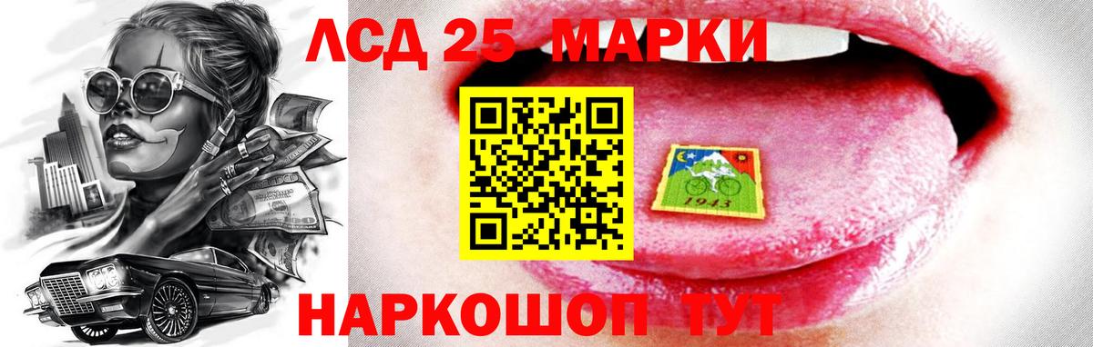 LSD-25 экстази ecstasy Медногорск