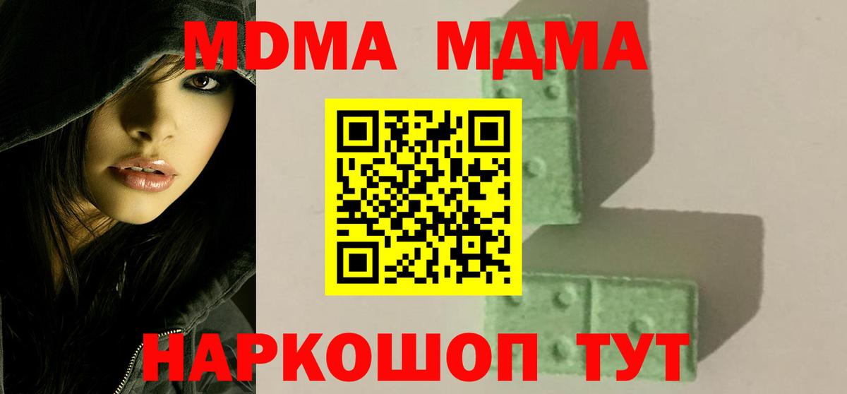 Медногорск  MDMA  Вход с VPN  МДМА кристаллы 