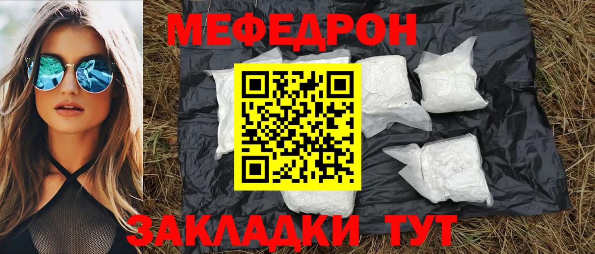 МЕФ мука Медногорск