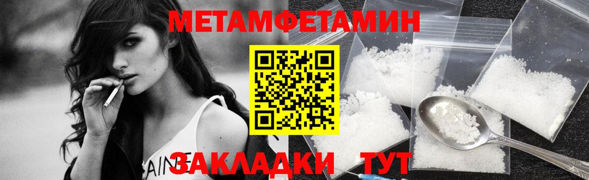 Метамфетамин  МЕТАМФЕТАМИН винт  МЕТАМФЕТАМИН винт  Вход с VPN  Медногорск 