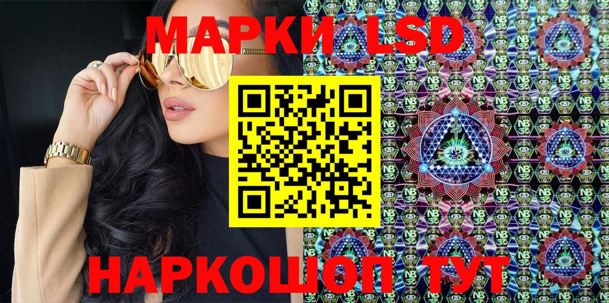 Медногорск  Марки 25I-NBOMe  Вход с VPN  Наркотические марки 1500мкг  Наркотические марки 1500мкг 
