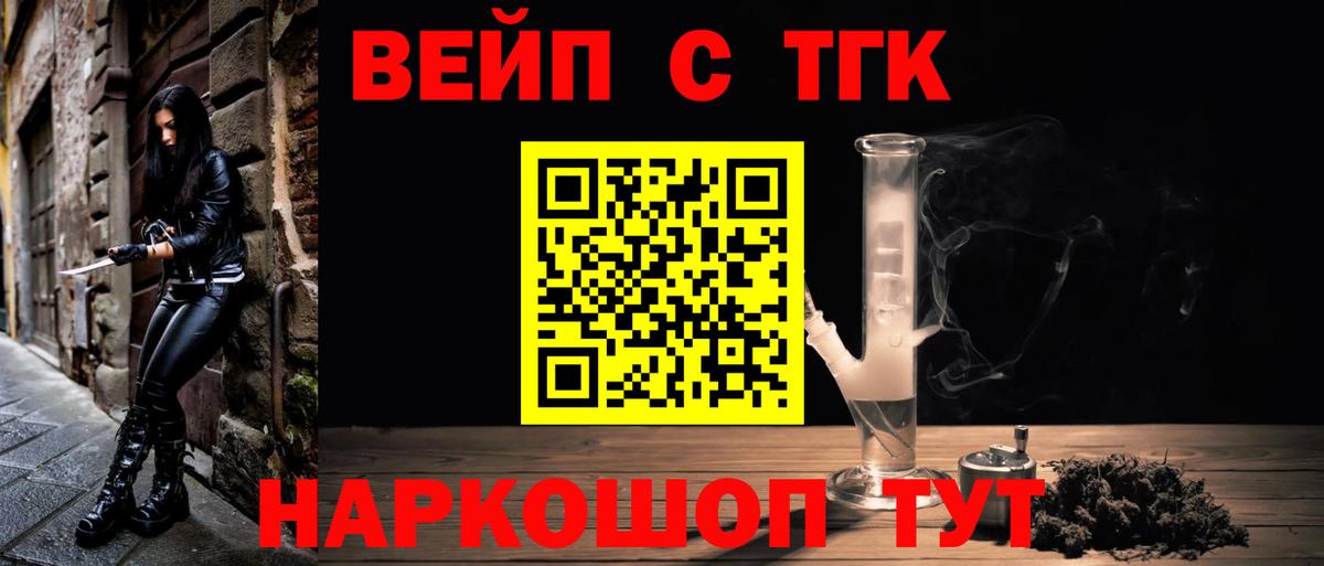 ТГК Wax Медногорск