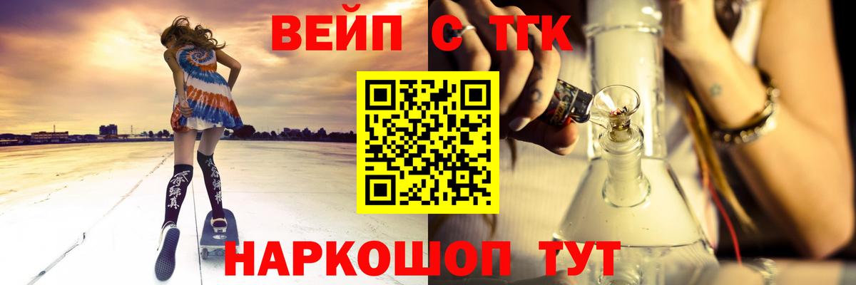 ТГК Wax  Дистиллят ТГК жижа  Вход с VPN  Медногорск 