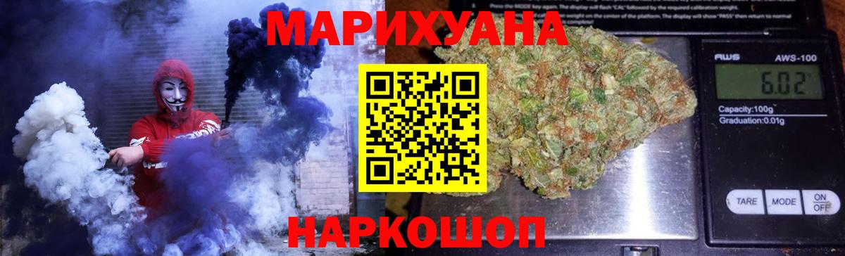 МАРИХУАНА Amnesia  Вход с VPN  Канабис SATIVA & INDICA  Каннабис THC 21%  Медногорск 
